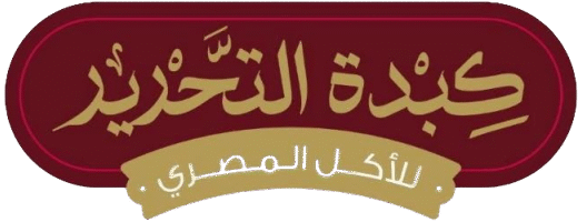 Kebda El Tahrir